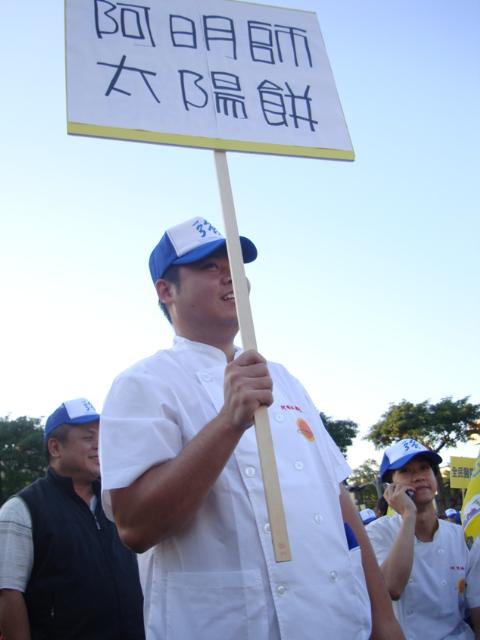 感謝您這些年大力推廣太陽餅